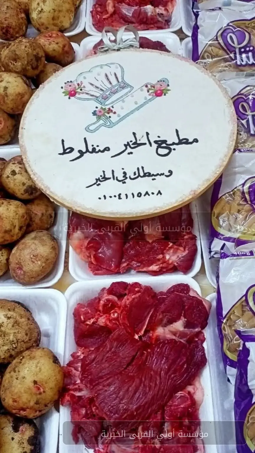 تجهيز وتوزيع لحوم الأضاحي على الأسر الأولى بالرعاية - صورة 10