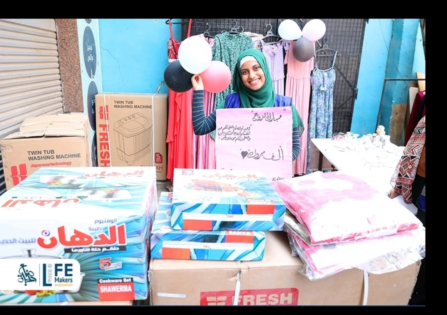 تجهيز العرائس - صورة من أعمال المؤسسة