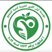 شعار مؤسسة أولي القربى الخيرية